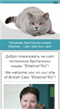 Mobile Screenshot of elite-line-cats.com